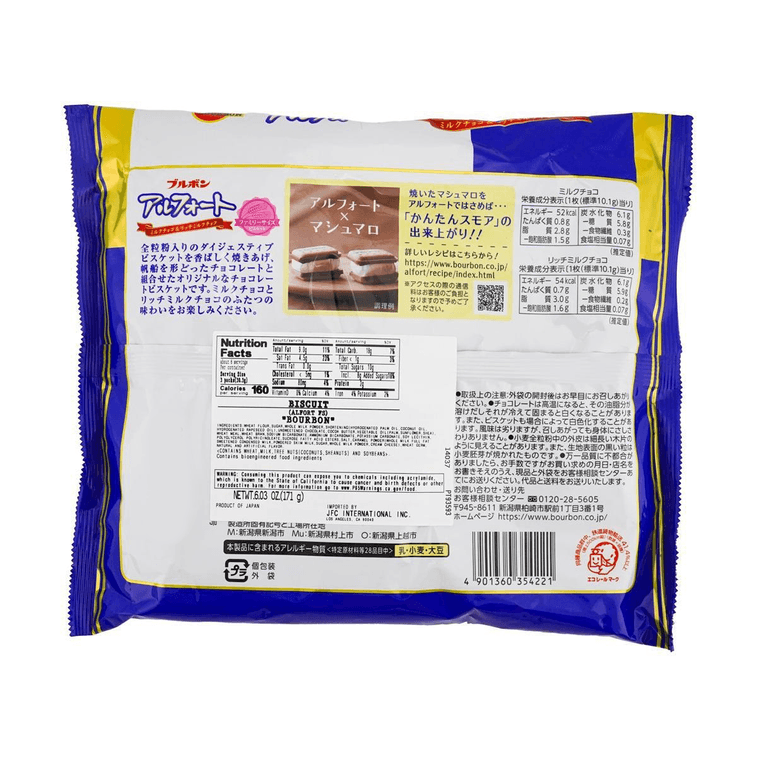 Alfort Chocolate Cookies 168g