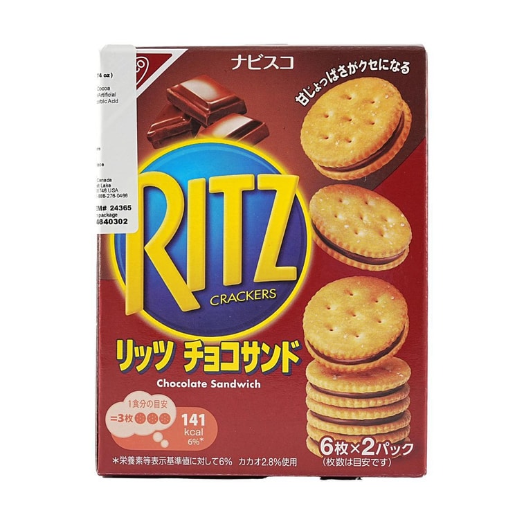 Chocolate Sandwich Biscuits